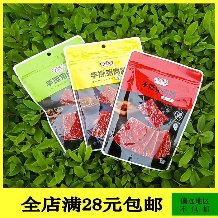 豪味來手撕豬肉脯蜜汁黑胡椒原味100g/包辦公室網(wǎng)紅休閑.