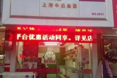 上海 十號(hào)線莘莊公園特色美食 餐廳 推薦 攻略 訂餐小秘書