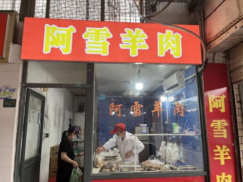 馬上入伏啦 一起來(lái)大汗淋漓吃羊肉