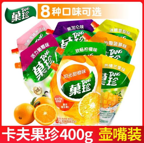 水西林 億滋卡夫果珍 陽光甜橙味果汁粉 橙汁粉菓珍速溶粉沖飲飲料粉飲品lx