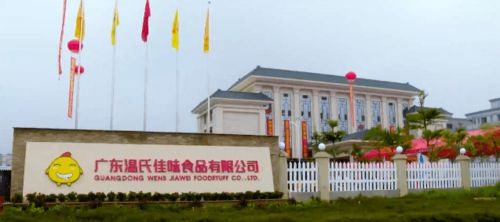 溫氏佳味 工廠 大廚房 助推產(chǎn)業(yè)園養(yǎng)殖業(yè) 接二連三 發(fā)展