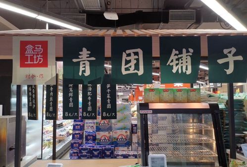 盒馬×喜茶聯名奶茶風味青團，豪味來襲