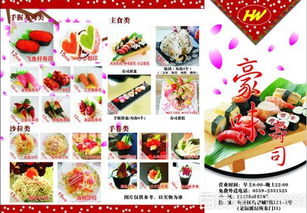 15.8元享美味！黃山『豪味壽司』超值團購，品味地道糯米日本料理